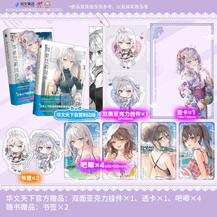 2册简体中文版 4套装 轻小说 灿灿SUN 邻座艾莉同学12原著实体书华文 不时用俄语小声说真心话 轻声地以俄语遮羞 邻桌艾莉同学3