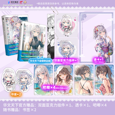 不时用俄语小声说真心话的邻桌艾莉同学3-4套装2册简体中文版轻小说 灿灿SUN 轻声地以俄语遮羞的邻座艾莉同学12原著实体书华文