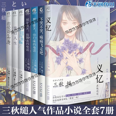 恋爱寄生虫漫画版全3册