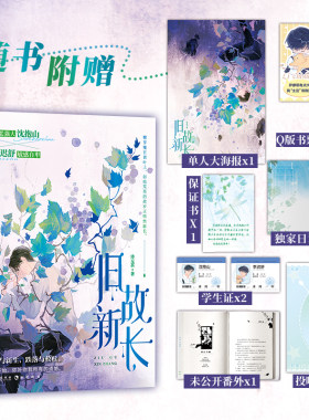 旧故新长人气作家诗无茶