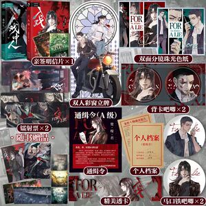 亲签明信片【赠翰林定制周边】正版 入戏+戏中人全套 爱呀河谜案录一二辑 扶他柠檬茶著缚耳来爱呀河小区短篇故事集青春小说实体书