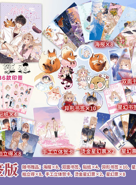 偷偷藏不住漫画版难哄全套