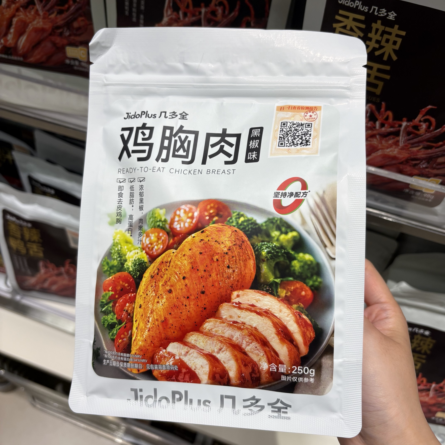 几多全鸡胸肉黑椒味熟肉零食减脂餐图片