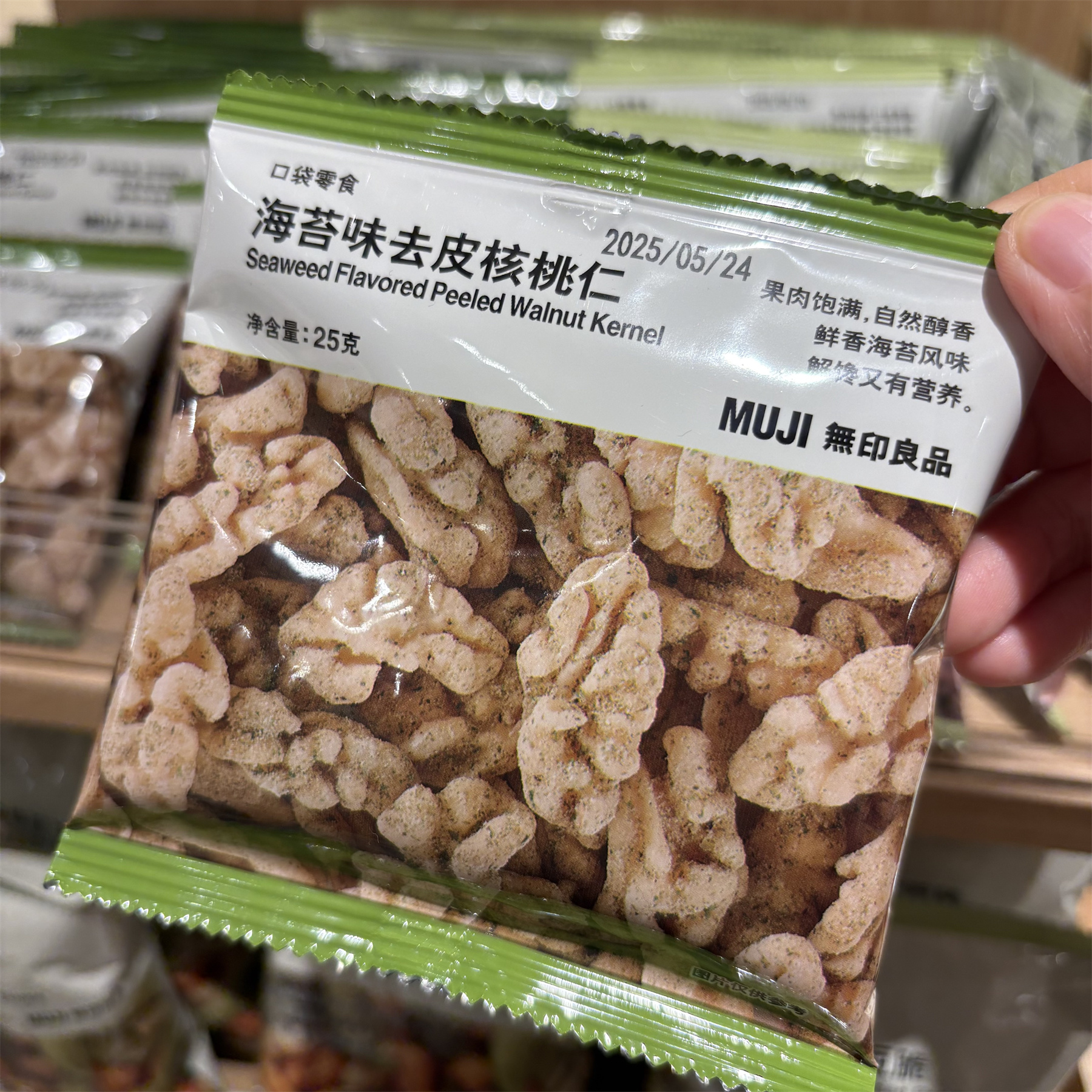 MUJI无印良品去皮核桃仁海苔味芥末味蔓越莓味
