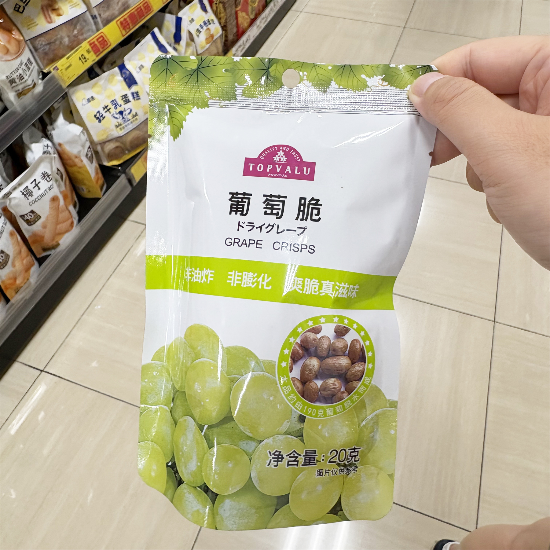TOPVALU 特慧优葡萄脆20克