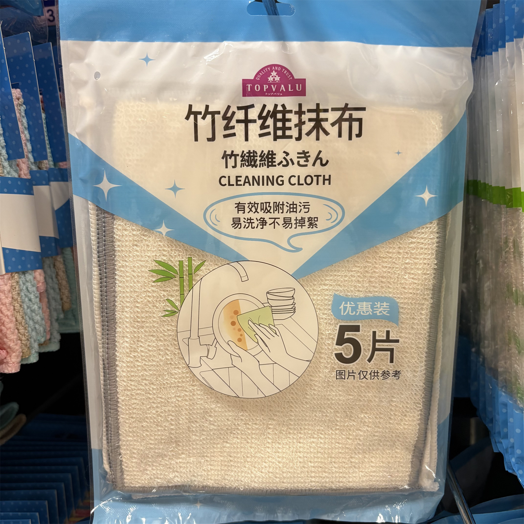 TOPVALU 特慧优竹纤维抹布5片白色抹布