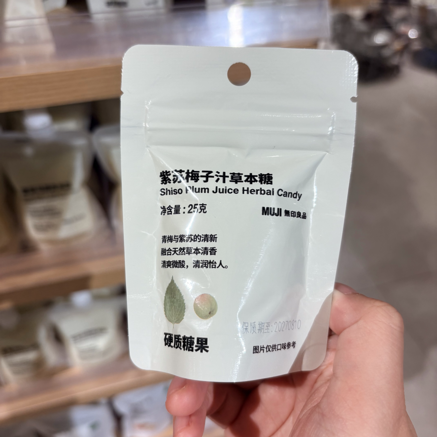 MUJI无印良品紫苏梅子草本糖苹果薄荷风海盐柠檬汁25克图片