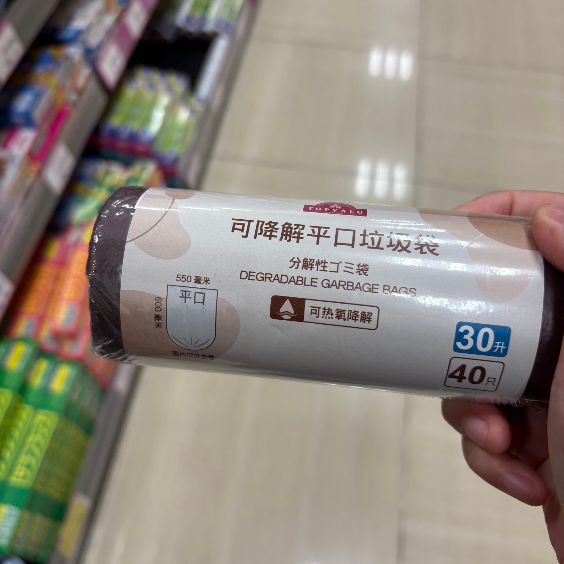 TOPVALU 特慧优可降解平口垃圾袋20升黑色,家庭/个人清洁工具,家用垃圾袋,淘宝优惠券,粉丝福利购,淘宝优惠卷