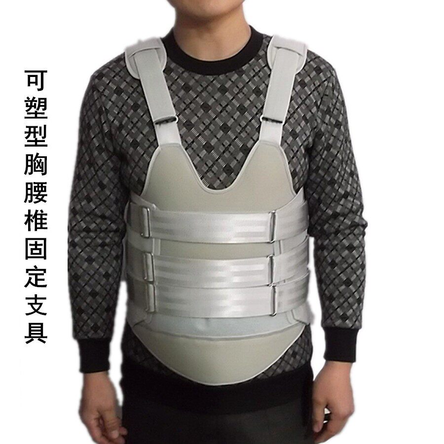 可塑型胸腰椎固定支具支架腰部胸部固定护具护腰成人儿童