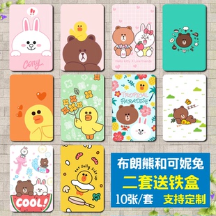 diy饭卡贴定制学生水晶磨砂可爱女生卡通动漫公交卡贴纸定做包邮