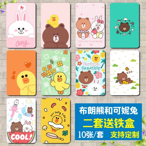 diy饭卡贴定制学生磨砂贴纸定做