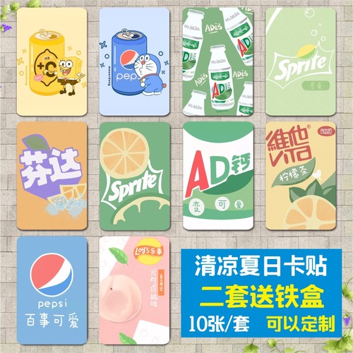 夏日清凉简约壁纸卡贴风景饮品