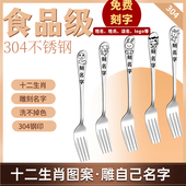 正品 sus304不锈钢叉子创意雕刻文字十二生肖卡通图案成人牛排餐具