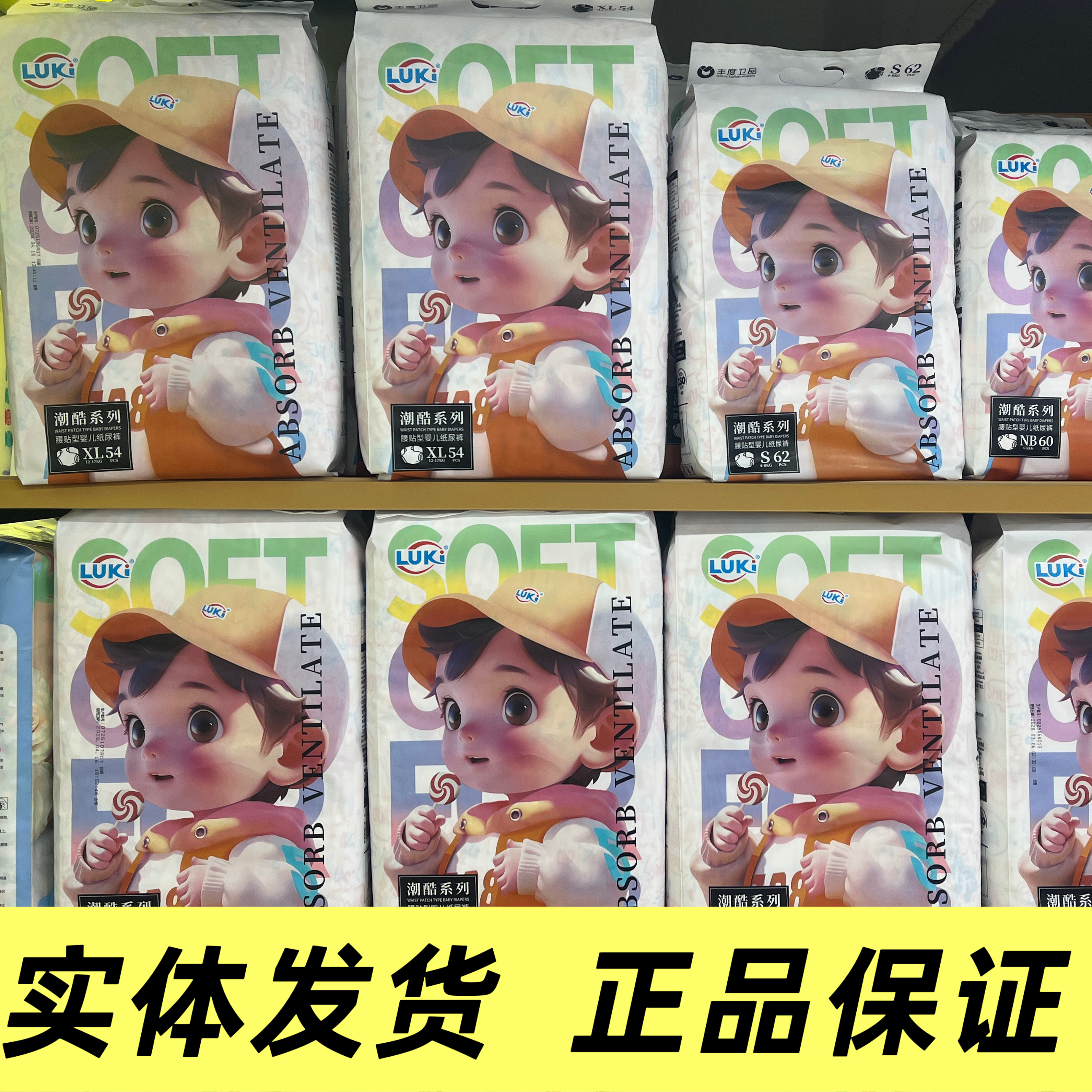 LUKI潮酷婴儿纸尿裤绵柔透气拉拉裤全包臀学步裤宝宝柔软尿不湿