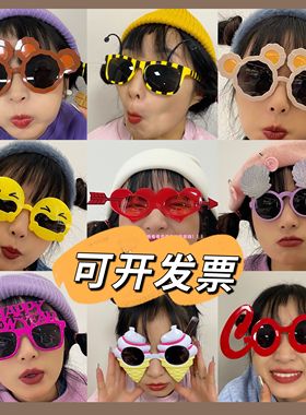 生日快乐太阳镜小红书沙雕派对