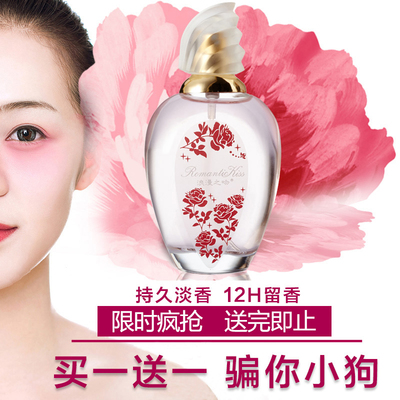 女士香水清新持久淡香优雅