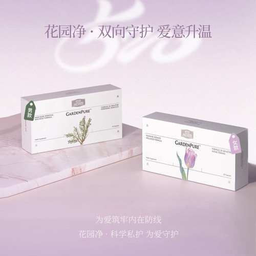 PJ小园丁系列花园净盆立提胶囊杯