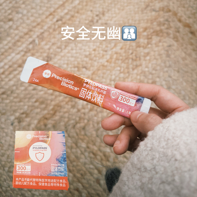 安全无幽3岁+可食抗幽门益生菌