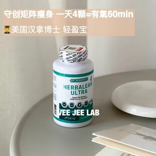 轻盈宝美国Cell-IQ汉拿博士胶囊体重管理健康水杯