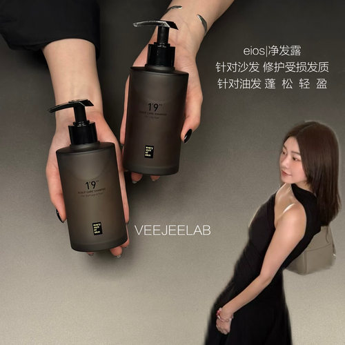eios净发露沙发油发头皮护理