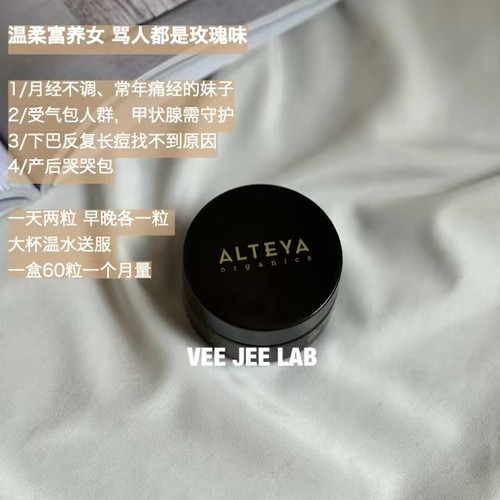 Alteya保加利亚玫瑰精油