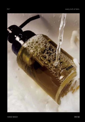 eios净手液温和抑菌母婴可用