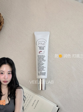韩国FNRBB霜早八均匀肤色神器