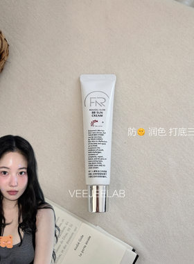 韩国FNRBB霜早八均匀肤色神器