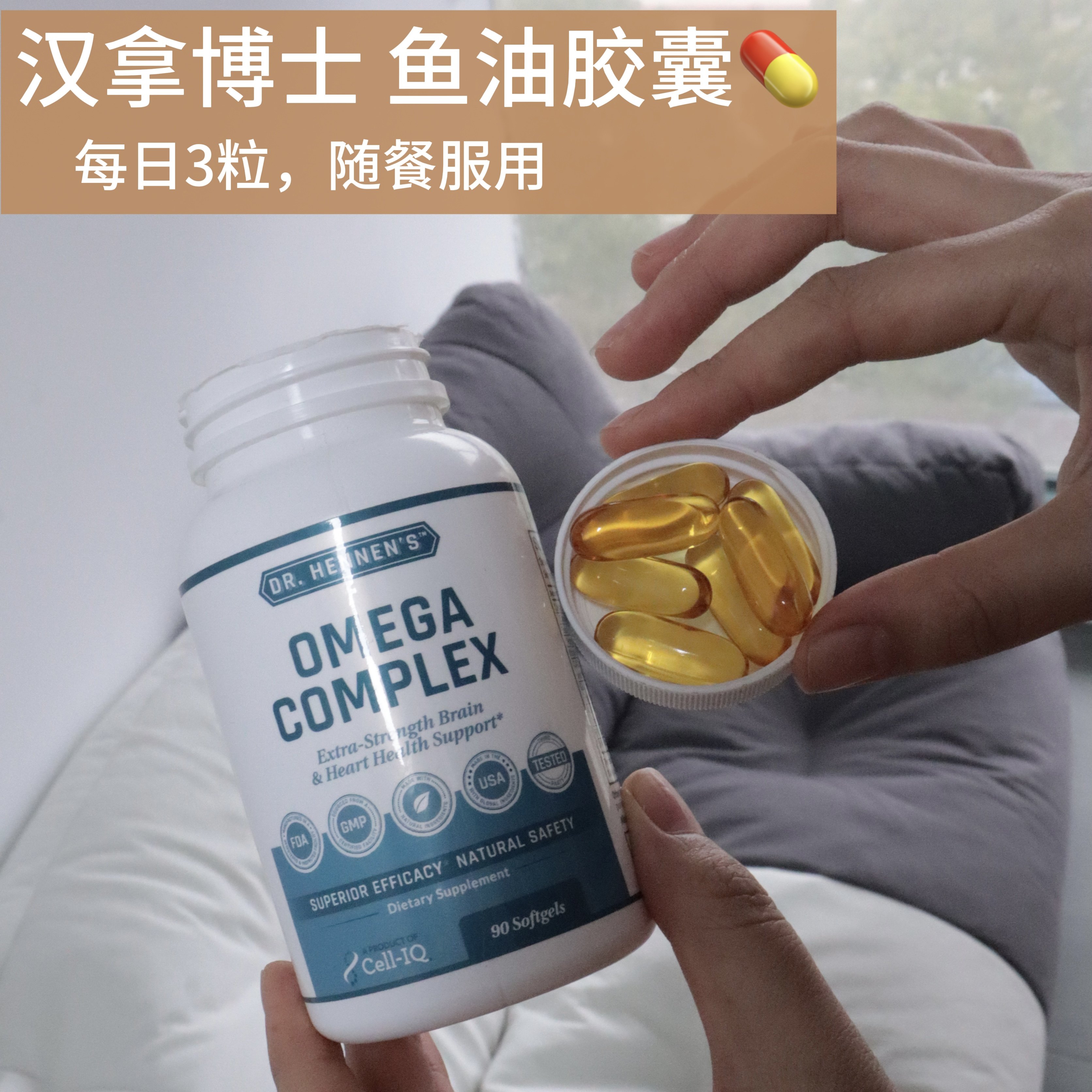 汉拿博士精选复合鱼油软胶囊