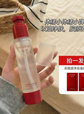 私密沐浴油净味留香体绪护理液