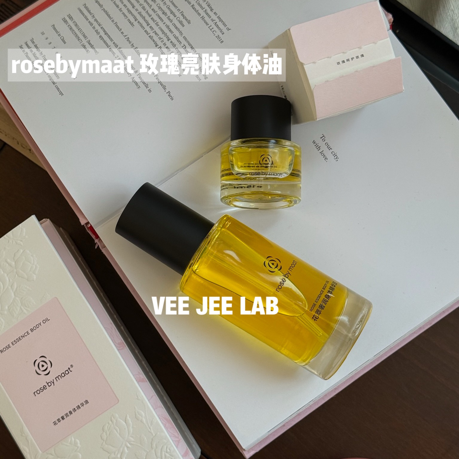 玫瑰亮肤身体油面护级花萃奢润