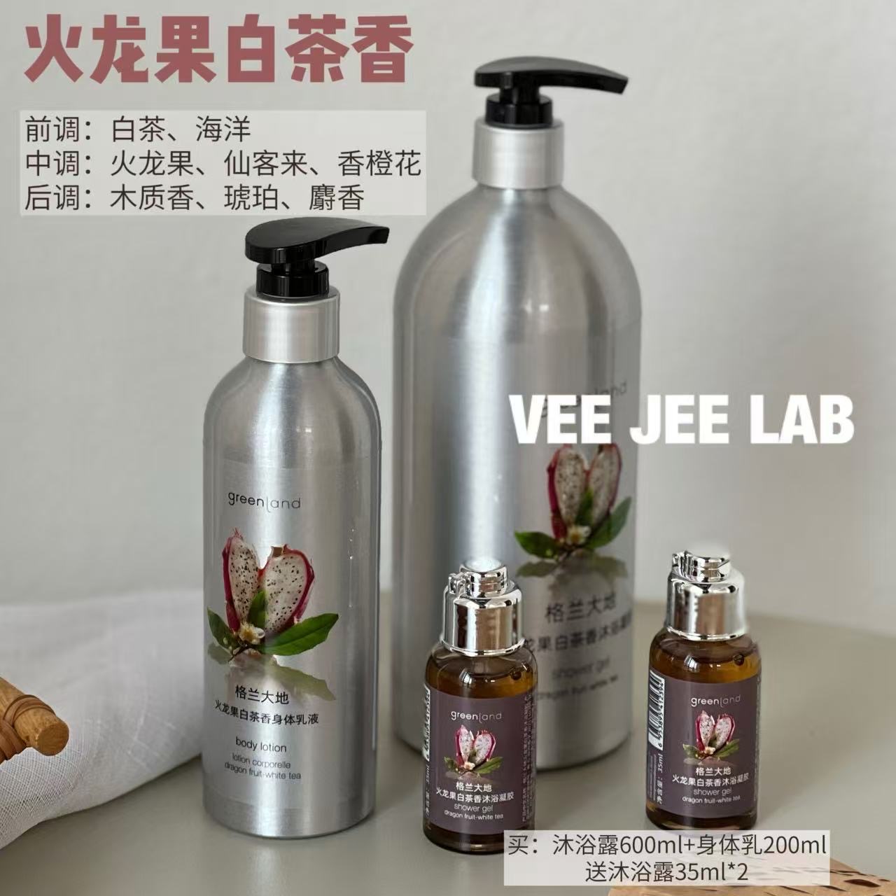 格兰大地白茶沐浴露清洁保湿