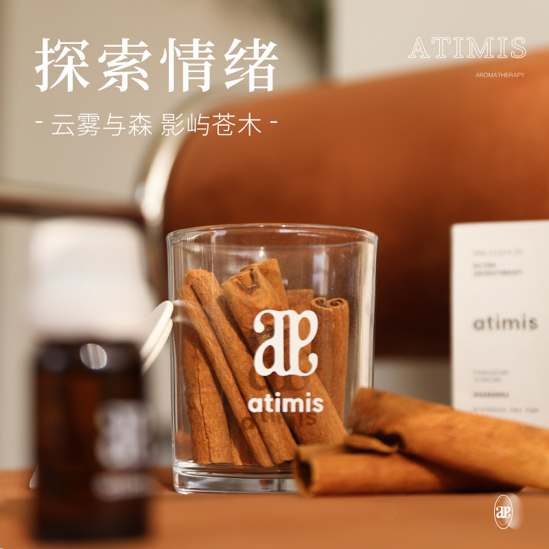 atimis肉桂精油香薰无火扩香