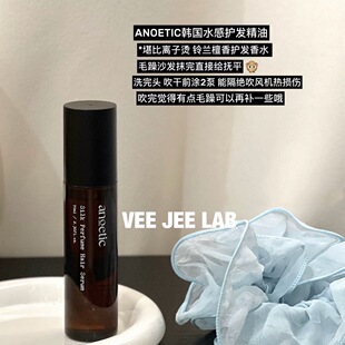 韩女香水发油 ANOETIC韩国护发精油改善干枯修复毛躁光泽持久留香