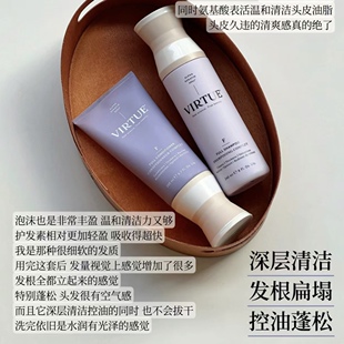 紫霞仙子洗护 章小蕙推荐VIRTUE贵妇丰盈洗发水护发素蓬松控油奢