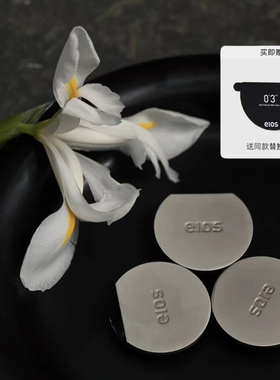 eios凝膏 固体香膏鸢尾花香唤醒感官提气凝神360°旋转质感凝膏