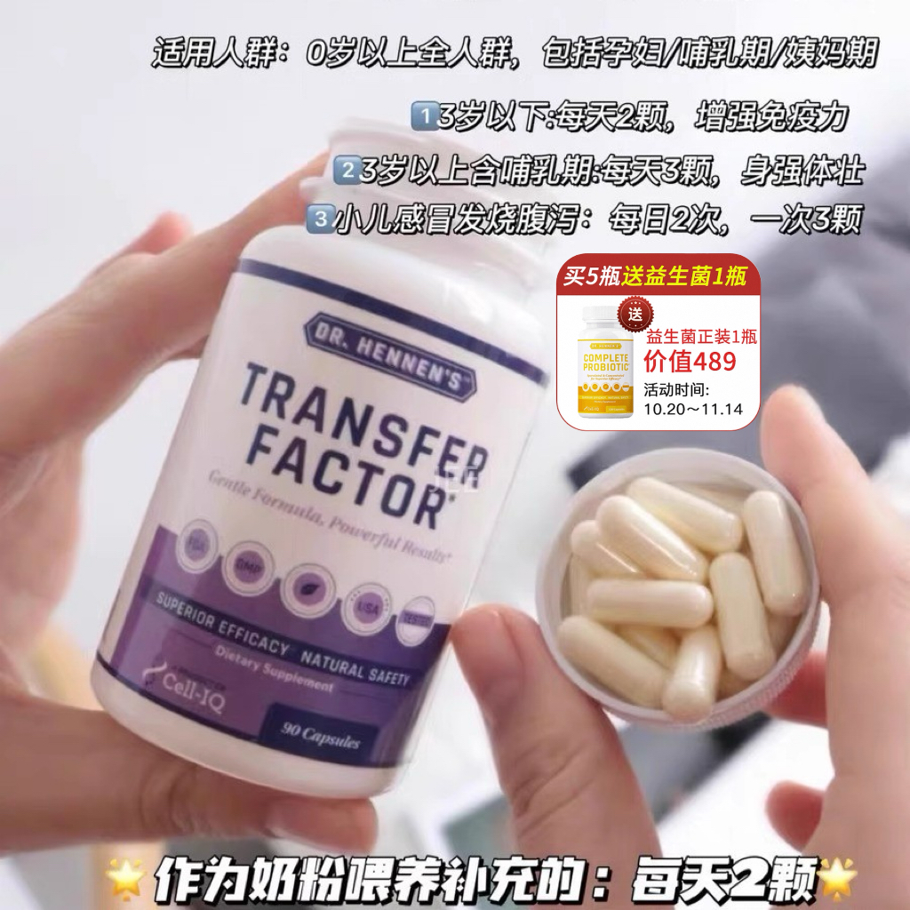 母乳免yi宝美国Cell-IQ汉拿博士