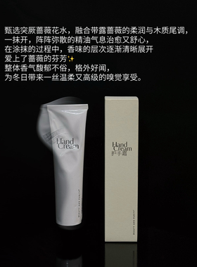 突厥蔷薇护手霜 玫瑰香氛秋冬保湿留香不油腻70g beautyandpurity