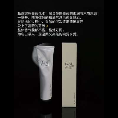 突厥蔷薇护手霜玫瑰香氛秋冬