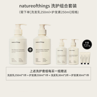麦当娜洗发水 小众贵妇檀香木质调洗发乳natureofthings控油蓬松