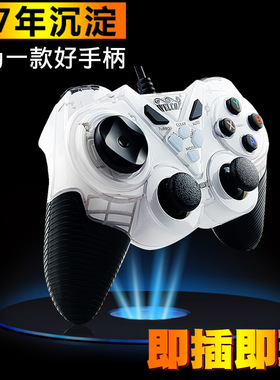 惠康8600游戏手柄usb电脑电视pc360带震动NBA2k18/19摇杆吃鸡战地