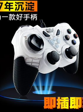 惠康usb电视摇杆游戏手柄