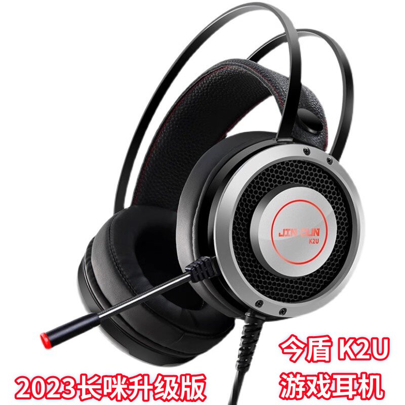 今盾 K2U电脑耳机头戴式大耳麦电竞游戏绝地求生吃鸡台式笔记本