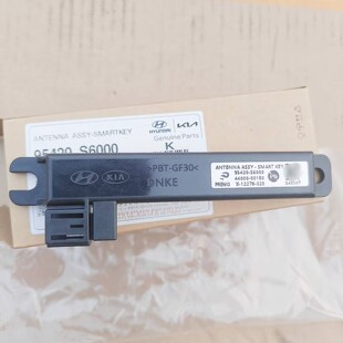 现代新款 ix35福瑞迪K3智能钥匙天线钥匙接收器感应器天线 IX3518款