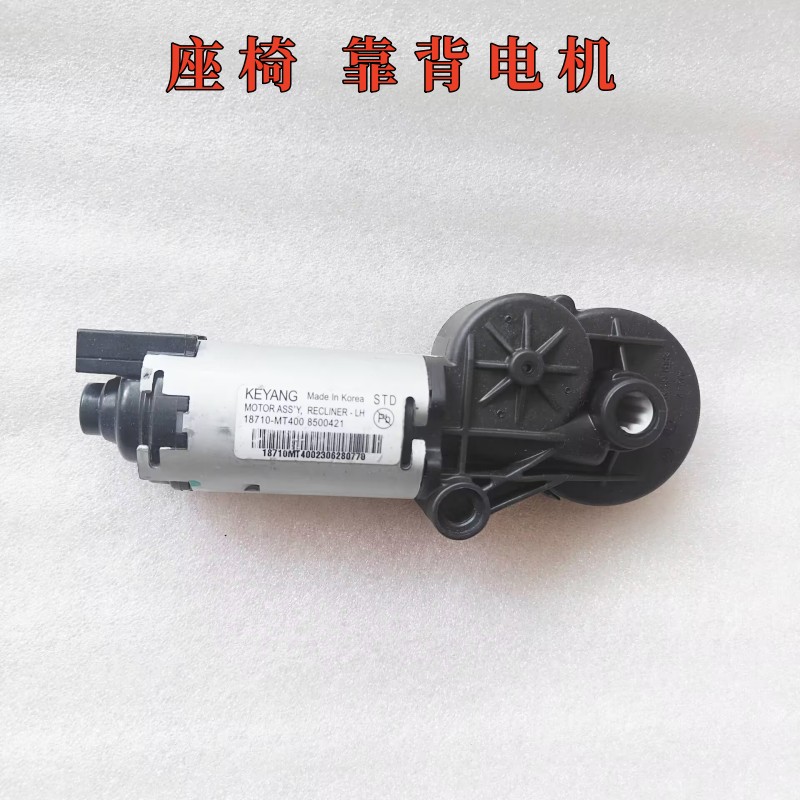 现代新ix35全新胜达ix45靠背电机