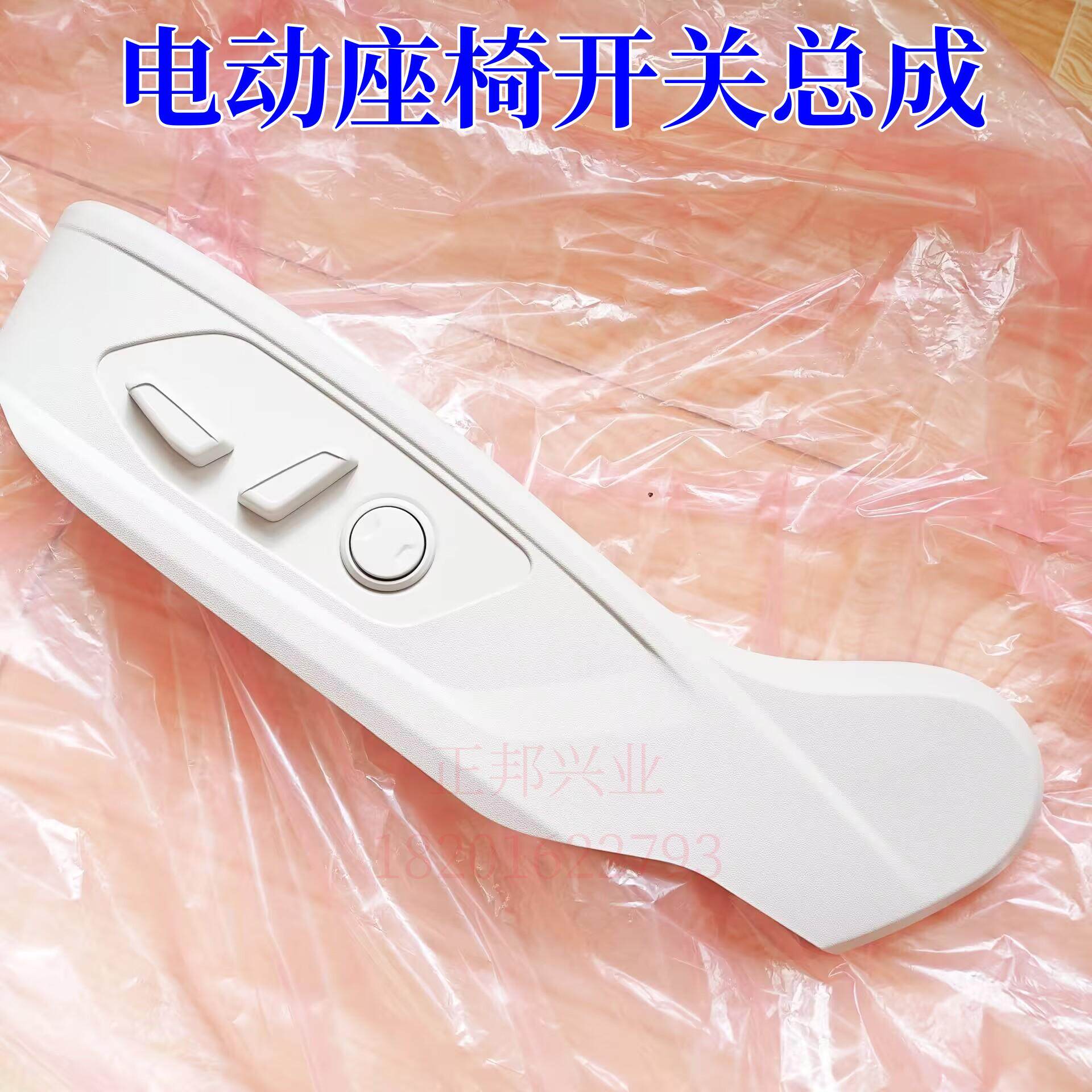 电动调节开关座椅饰板现代新途胜