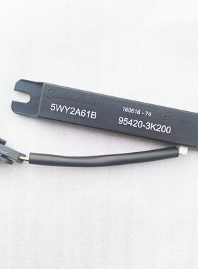 现代智能钥匙接收器信号天线模块
