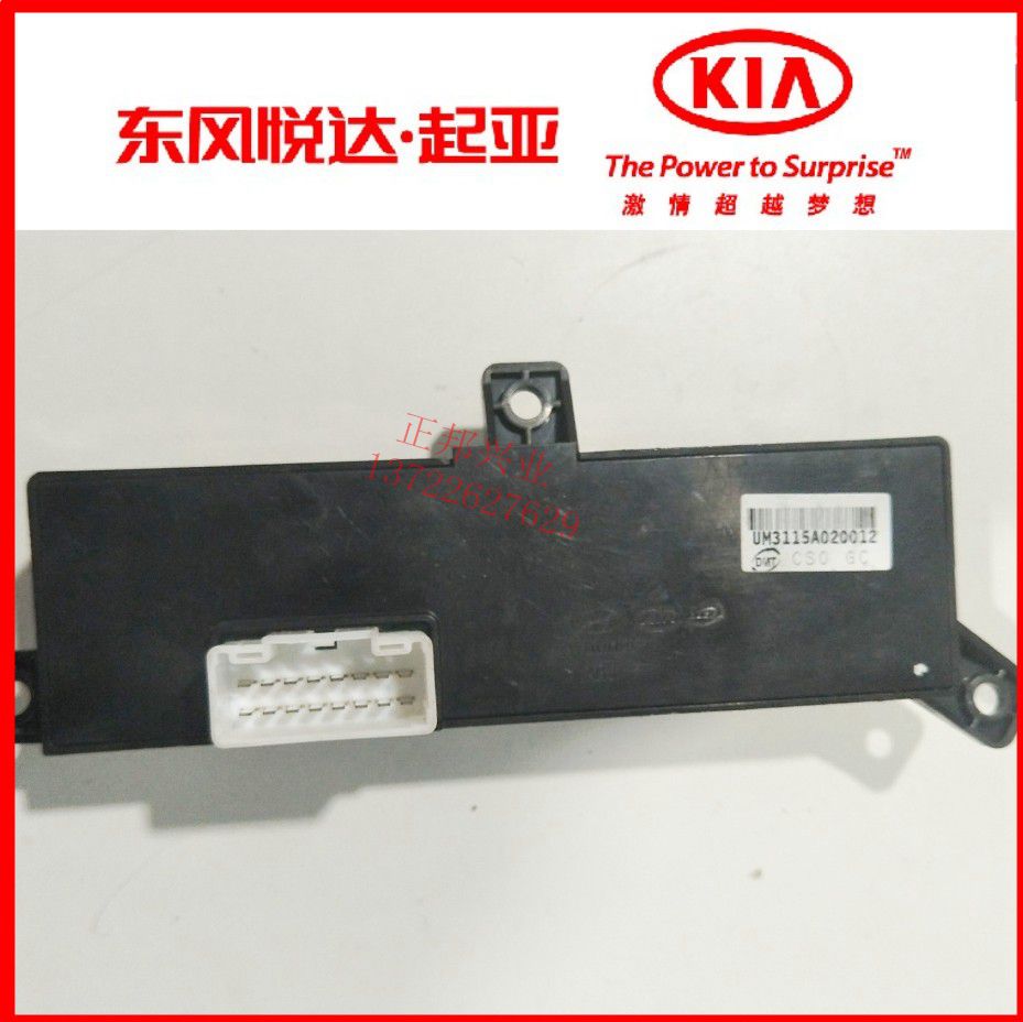 KIAS NEW SORENTO ELECTRIC SEAT SWITCH ASSEMBLY FEATURES FRONT SEAT CONTROL BUTTONS AND ELECTRIC SEAT ADJUSTERS
