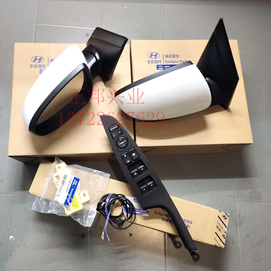 现代新途胜电动倒车镜折叠后视镜反光镜总成升级电动耳朵开关配件