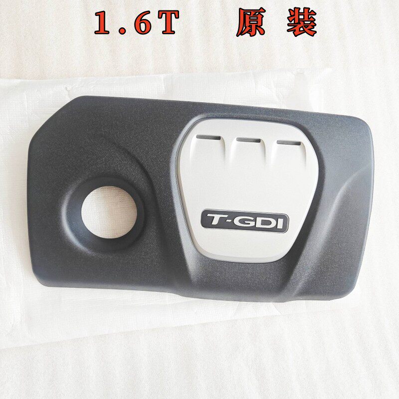 现代起亚发动机饰板发动机上盖罩